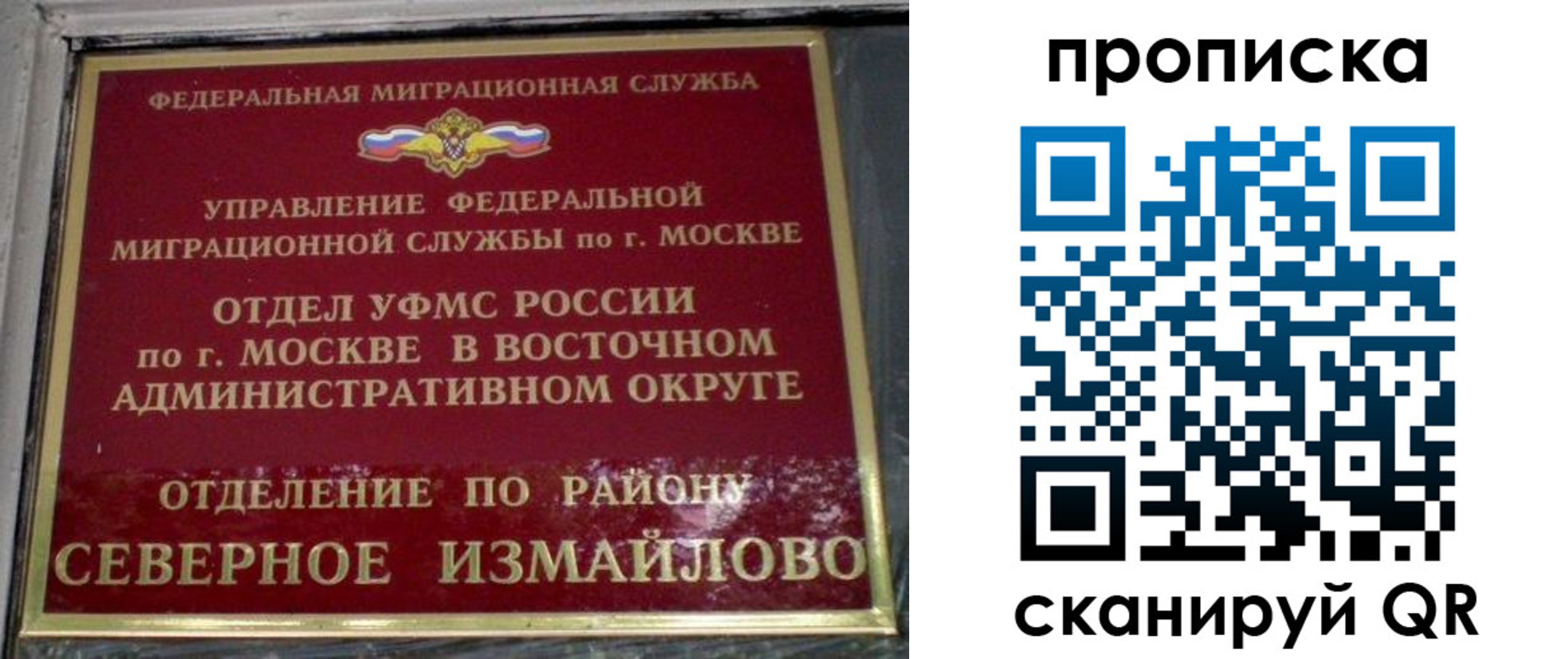 купить прописку в Приозерске