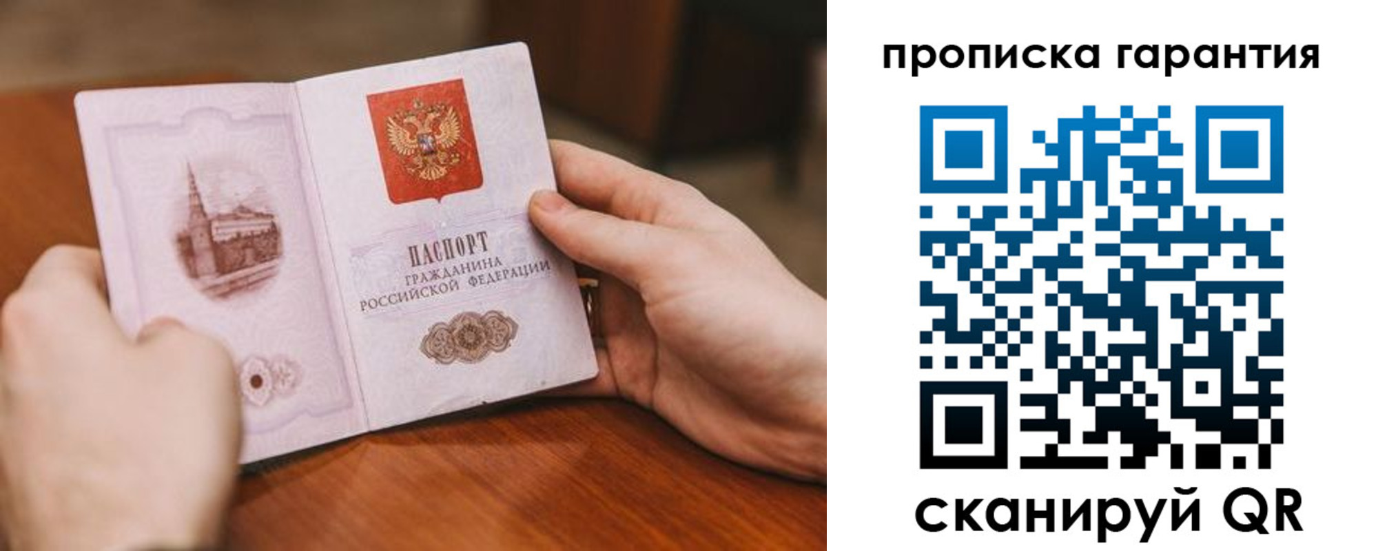 прописка поиск в Приозерске