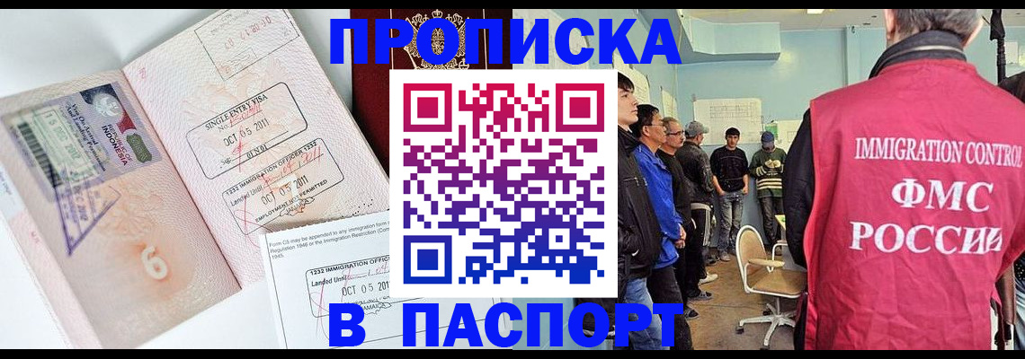 временная регистрация надежно в Приозерске