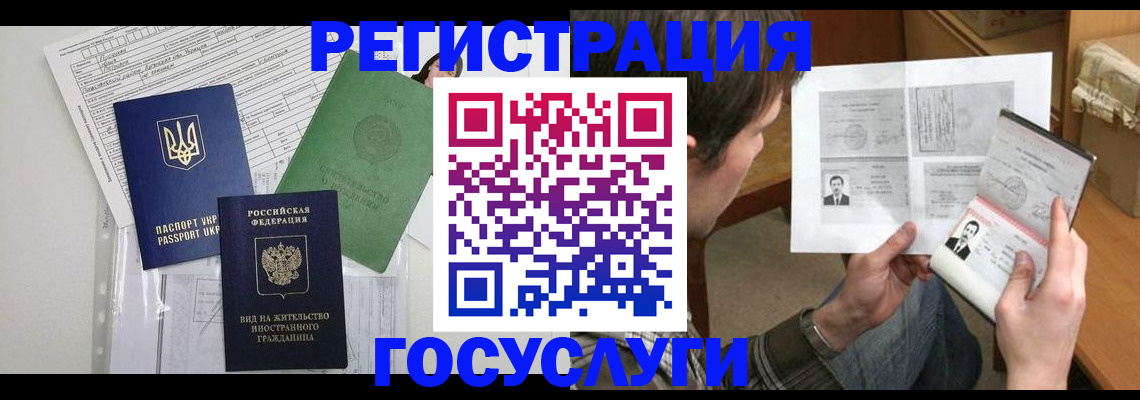 временная регистрация адрес в Приозерске