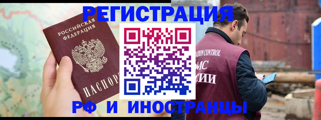 временная регистрация законно в Приозерске