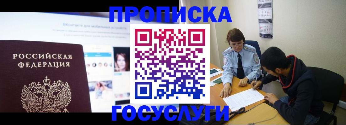 временная регистрация 2025 в Приозерске