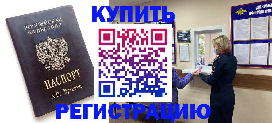 прописка гарантия в Приозерске
