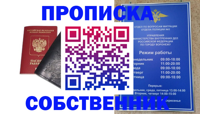 временная регистрация поиск в Приозерске