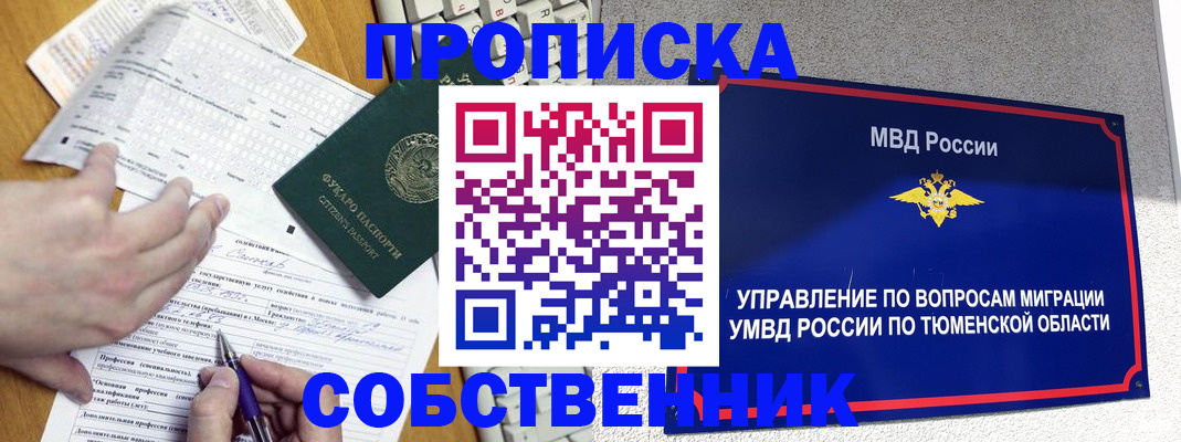 прописка в квартире в Приозерске