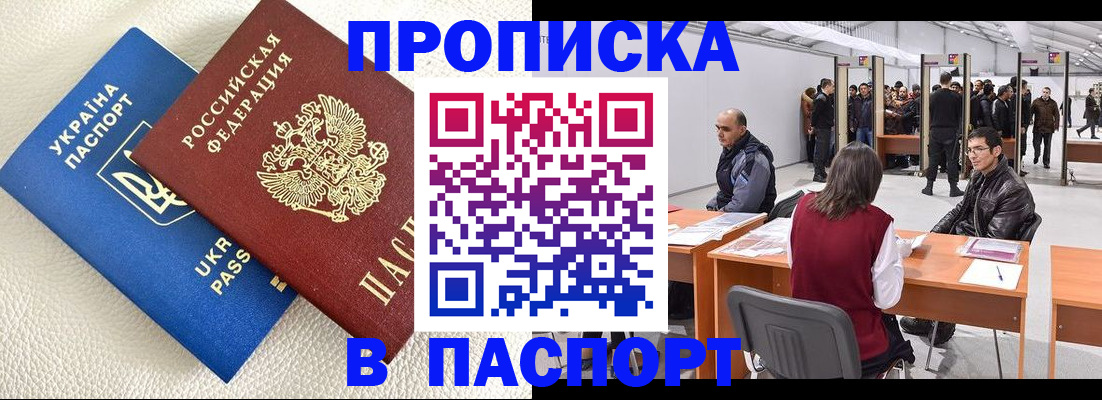 временная регистрация адрес в Приозерске